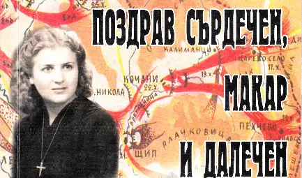 РБ "Любен Каравелов" получи ценно дарение от семейната библиотека на фамилия Лебикян РБ "Любен Каравелов" получи ценно дарение от семейната библиотека на фамилия Лебикян