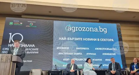 Снимка: БТА