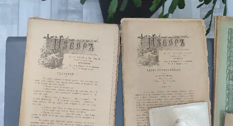 Малко литературно съкровище получи библиотеката в Русе Малко литературно съкровище получи библиотеката в Русе