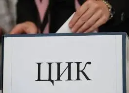 ГЕРБ направи седем номинации за ЦИК, ДПС посочи своите три кандидатури