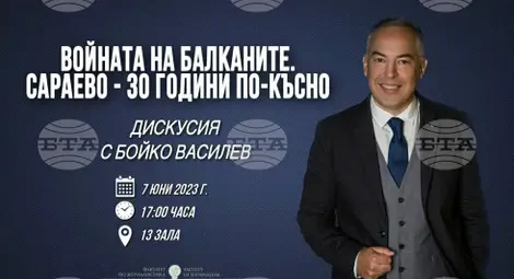 Снимка: БТА Снимка: БТА