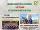 Пазарджик отбелязва 148 години от освобождението на града с поклонение и концерт
