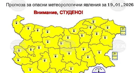 Снимка: БТА