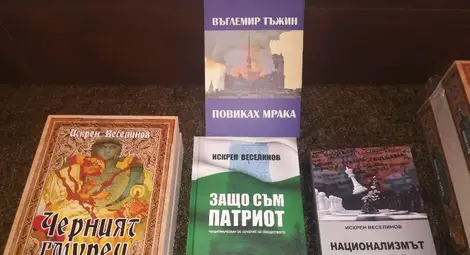 Иван Гранитски за стихосбирката на Искрен Веселинов „Повиках мрака”: В разногласния хор на съвременната българска поезия много малко са книгите, които се открояват с толкова цялостност и талант Иван Гранитски за стихосбирката на Искрен Веселинов „Повиках мрака”: В разногласния хор на съвременната българска поезия много малко са книгите, които се открояват с толкова цялостност и талант
