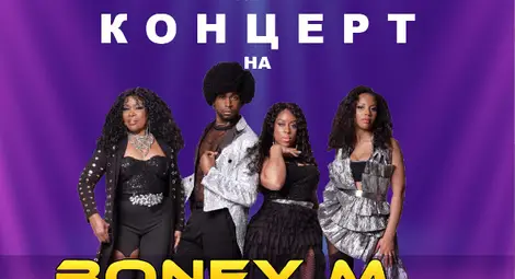 Броени часове до концерта на легендите на диското BoneyM Experience в Летния театър в Русе Броени часове до концерта на легендите на диското BoneyM Experience в Летния театър в Русе