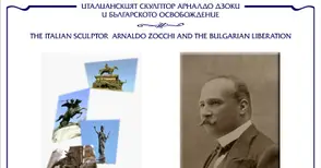 Показват скулптурни творби на  Дивния флорентинец в Доходното