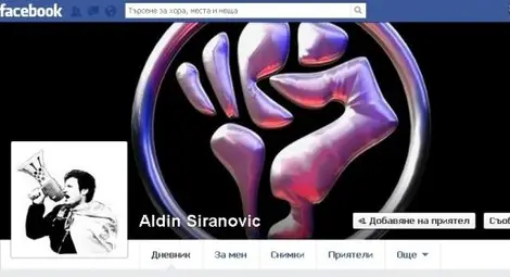 Медиите: Алдин Ширанович е човекът, който запали Босна
