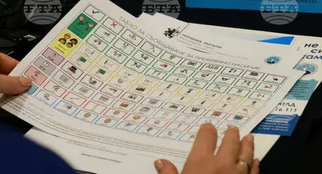 Снимка: БТА Снимка: БТА