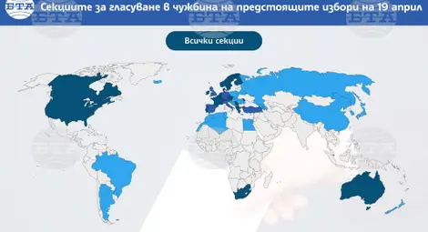Снимка: БТА