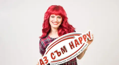 Тойота Аурис Хибрид подарява националната кампания за щастие &ldquo;Аз съм Нарру&rdquo;  /галерия/