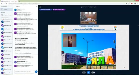 Учители от три общини участваха в уебинар на Русенския университет за образователния модел след пандемията 