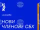 Изложба на новите членове на Съюза на българските художници ще бъде подредена в София
