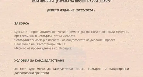 Снимка: БТА