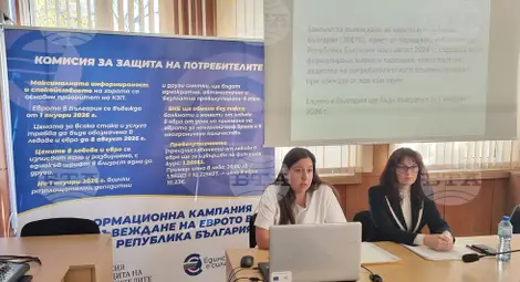 Снимка: БТА