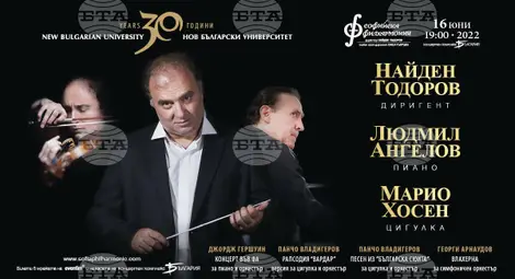 Снимка: БТА