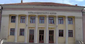 Три дни празнува 90-годишен  юбилей читалището в Новград