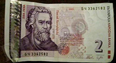 Фалшиви двулевки заляха Варна