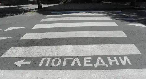 Дрогиран връхлетя пешеходец на зебра