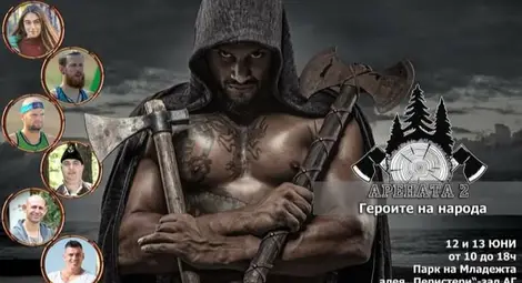 Паркът на Младежта в Русе се превръща в Арена на битки за благотворителност