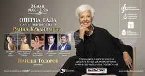 Райна Кабаиванска води световни певци в София на 24 май