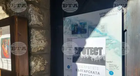 Снимка: БТА Снимка: БТА