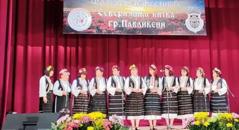 Самодейци от община Ценово се представиха отлично на &bdquo;Северняшка китка&ldquo; в Павликени