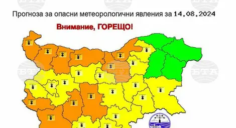 Снимка: БТА