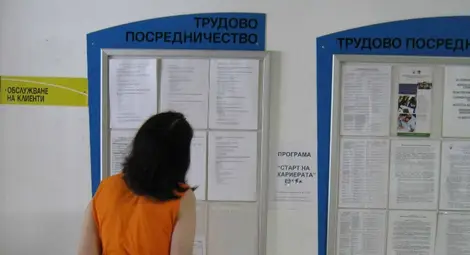 Безработицата у нас е по-слаба от европейската