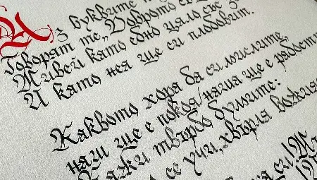 Дара, която превърна калиграфията в бизнес: Често клиентите ми предполагат, че съм в София. И винаги с усмивка ги поправям, че съм в Русе и тук развивам &bdquo;Добри думи&ldquo;