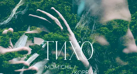 Фото/дизайн: Momchil Mihaylov Studio