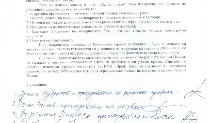 Музиканти, балерини и художници възмутени  от кандидат-шеф на Училището по изкуствата