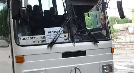 Автобусните превозвачи излизат на протест