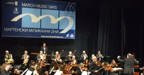 Продажбата на билети за „Мартенски музикални дни“ започва в петък
