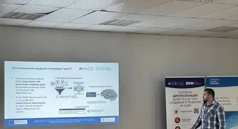 Startup Factory - партньор в отварянето на региона към дигиталните иновации и изкуствения интелект