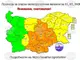 Жълт и оранжев код за значителни валежи от дъжд и сняг издаде за 20 области за утре Националният институт по метеорология и хидрология