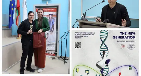 Клиничен случай на МЕДИКА е отличен с първа награда на международна научна конференция