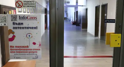 Областна администрация &ndash; Русе се присъедини към поредната инициатива на InfoCons