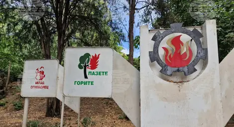 Снимка: БТА Снимка: БТА