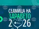 Нов български университет обединява спорт, наука и кауза в подкрепа на бездомните животни по време на Седмица на здравето 2026