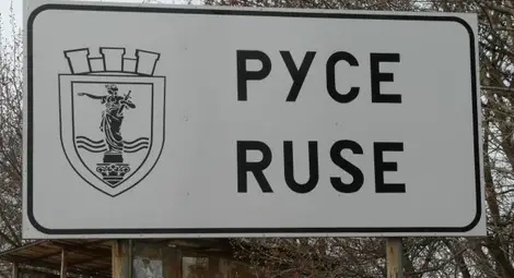 Общината очаква идеи за оформянето на входно-изходните точки на Русе Общината очаква идеи за оформянето на входно-изходните точки на Русе