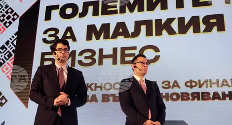 Снимка: БТА