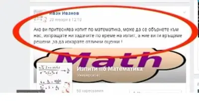 Експеримент показа как се купува студентски изпит (видео)