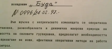 Соченият за вербовчик на премиера Младен Георгиев: Не уведомих Борисов, после ми отказа 