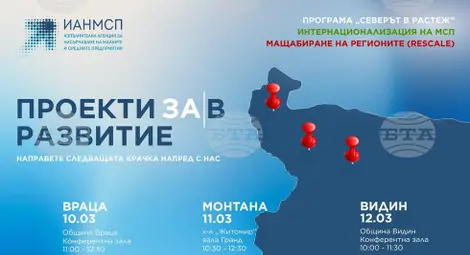 Снимка: БТА