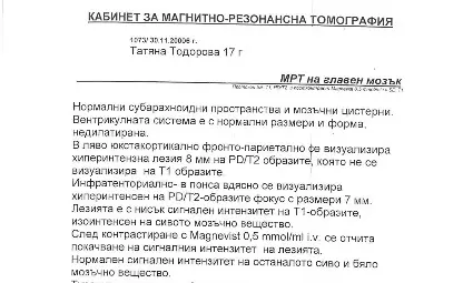 Добри хора, Танчето се нуждае от вашата помощ и подкрепа! 