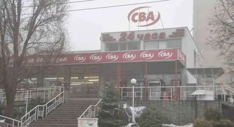 Кредитор поиска  фалит на &bdquo;Чобанов&ldquo;