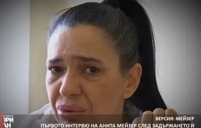 Анита Мейзер в първото си интервю след присъдата: Срамувам се!