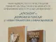Книгите „Аполон“ и „Корени и числа“ на Иван Гранитски и Иван Маразов ще имат днес представяне в БАН