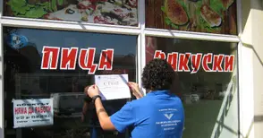 Бензиностанция и баничарница запечатани заради неиздаване на касови бележки