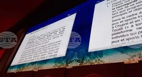 Снимка: БТА